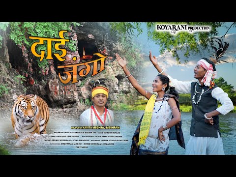 Dai jango New gondi song 2026 | @megrajmeshram1875 @KOYARANIPRODUCTIONS 