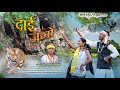 Dai Jango New Gondi Song 2026 Megrajmeshram1875 KOYARANIPRODUCTIONS