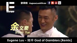 Download lagu Eugene Luu - From Vegas To Macau Theme Song.Remix.MP4 mp3 Download lagu Eugene Luu - From Vegas To Macau Theme Song.Remix.MP4 mp3
