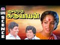 Nalini Propose To Vijaykanth Scene In Karimedu Karuvayan Movie 1986 Vijayakanth Nalini
