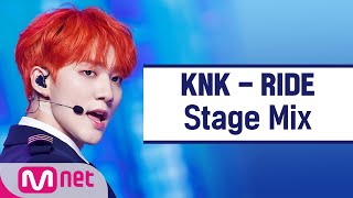 [교차편집] 크나큰 - RIDE (KNK StageMix)