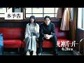 【本予告】映画『死神バーバー』6月26日(金)公開！