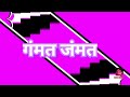 Gammat Jammat Coming Soon