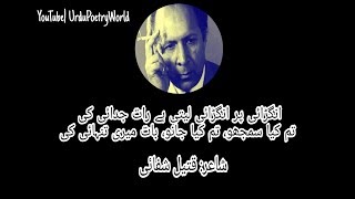 Angrai Per Angrai Latye Hai Raat Judai ki | Qateel - YouTube