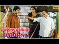 Vijay And Shalini Breakup Scene In Kadhalukku Mariyadhai Movie 1997 Vijay Shalini Cini Clips