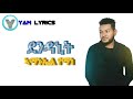 Amanuel Yemane Dendanit ደንዳኒት New Ethiopian Music With Lyrics
