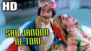 Sab Janoon Re Tori | Usha Mangeshkar | Jay Vejay 1977 Songs