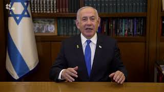 Prime Minister Benjamin Netanyahu Congratulates President Donald Trump (עדכוני משרד ראש הממשלה) - התמונה מוצגת ישירות מתוך אתר האינטרנט יוטיוב. זכויות היוצרים בתמונה שייכות ליוצרה. קישור קרדיט למקור התוכן נמצא בתוך דף הסרטון