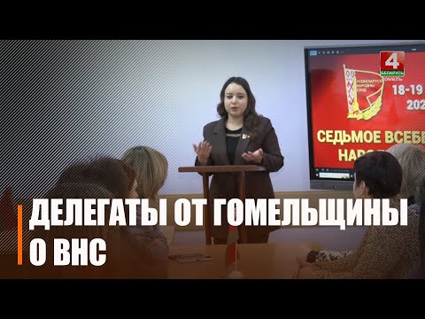 Делегаты VII Всебелорусского народного собрания вернулись на рабочие места видео