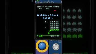 名古屋撃ちに挑戦　#shorts #スペースインベーダー #レトロゲーム #retrogaming