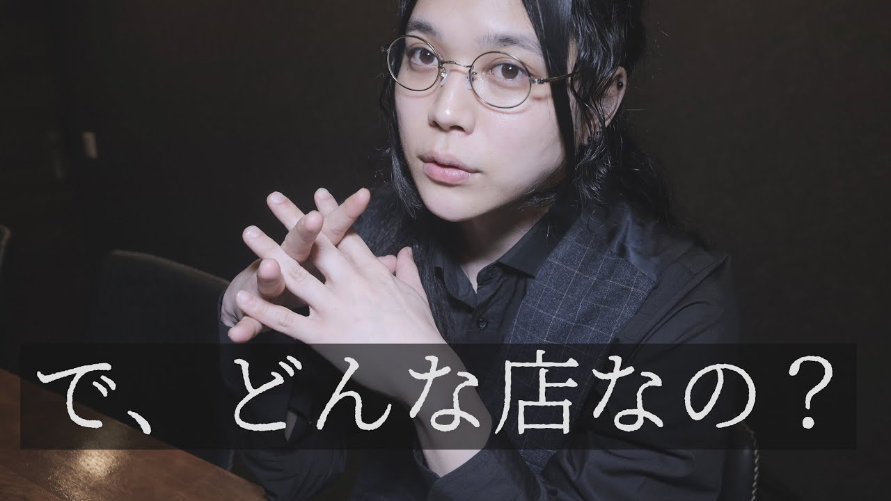 お店の話をします