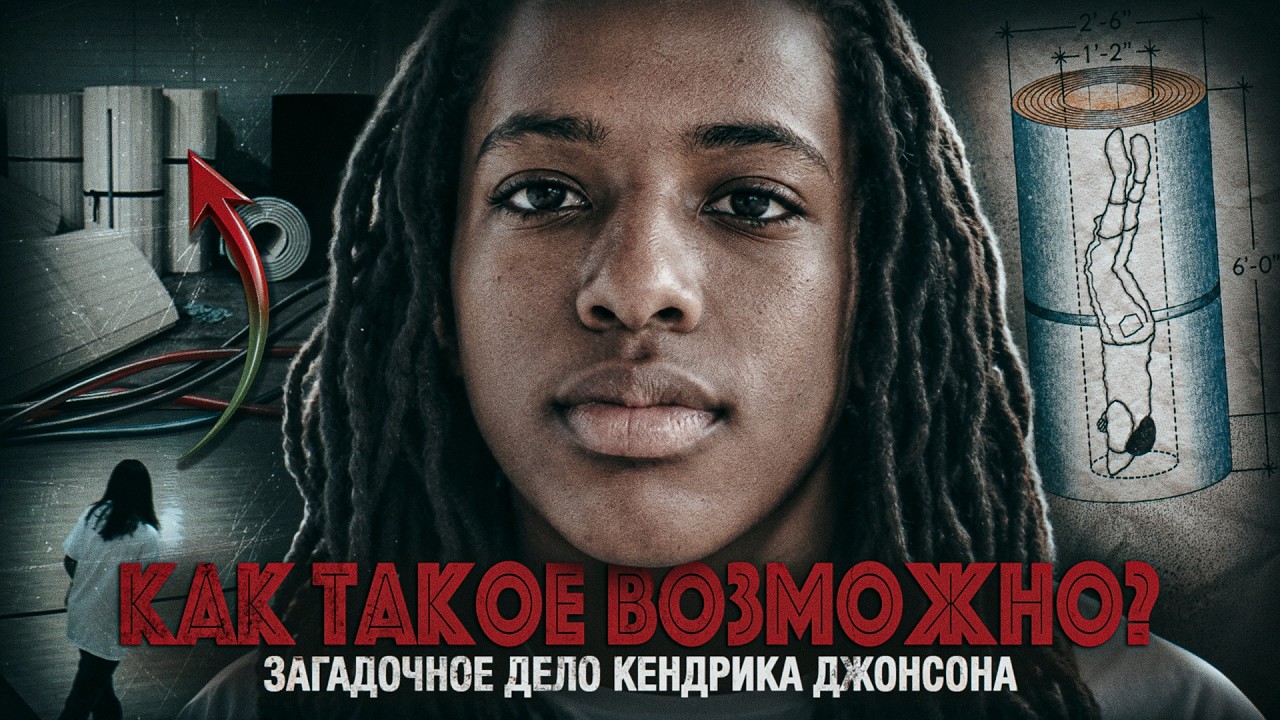 Школьник исчез всего на 6 минут. А потом обнаружили это
