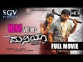 Duniya Kannada Full Movie | Kannada Movies | Vijay ,Rangayana Raghu, Kishore | T P Siddaraju Duniya Kannada Full Movie | Kannada Movies | Vijay ,Rangayana Raghu, Kishore | T P Siddaraju
