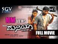 Duniya Kannada Full Movie | Kannada Movies | Vijay ,Rangayana Raghu, Kishore | T P Siddaraju