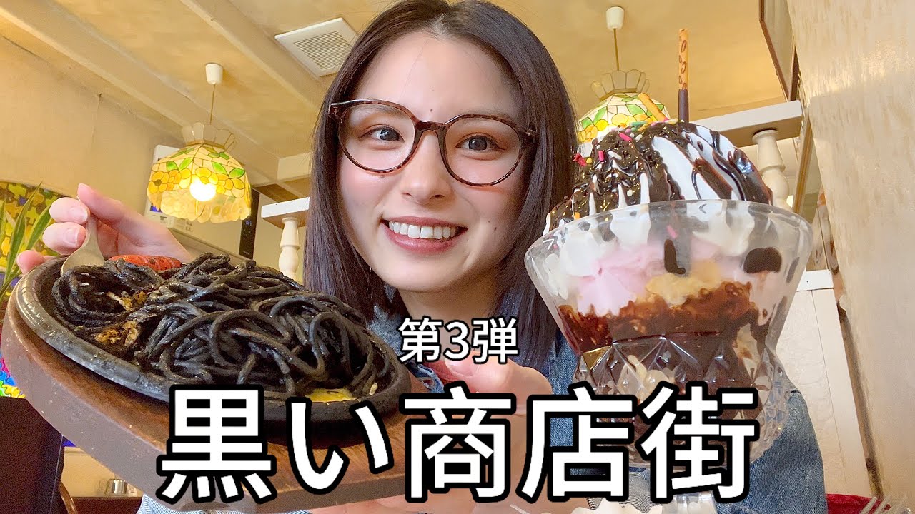 【愛媛】黒い○○○○○に隠された謎とは...