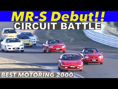 MR-S debuts!! Lightweight sports circuit battle [Best MOTORing] 2000