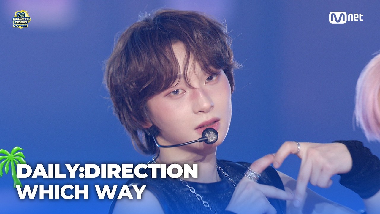 DAILY:DIRECTION(데일리:디렉션) - WHICH WAY | M COUNTDOWN : PLAY FESTA #엠카운트다운 EP.951 | Mnet 261028 방송