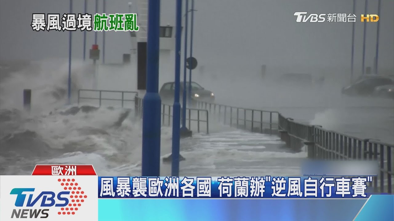 七年來最強風暴襲英 客機狂風中驚險降落