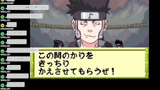 深夜のレトロゲー　NARUTO