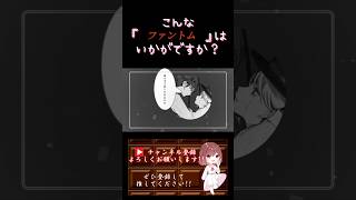 【こんな歌声はいかが？】#ファントム /#こめだわら #歌ってみた #cover #歌い手 #ボカロ歌ってみた #shorts #short #コラボ