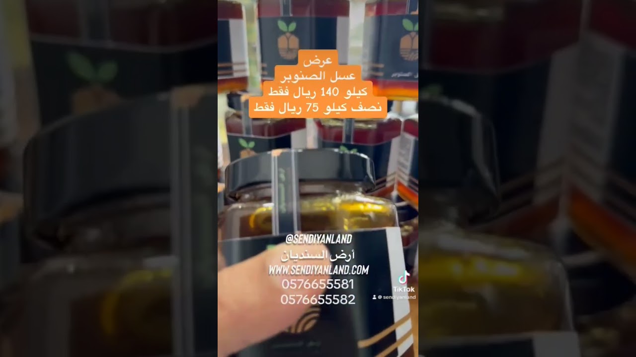 عسل صنوبر