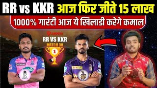 RR vs KKR Dream11 Team Prediction |RR vs KKR | Rajasthan vs Kolkata Dream11 Prediction, Dream11 Team