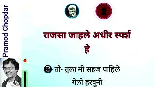 Download lagu TULA MI SAHAJ PAHILE mp3