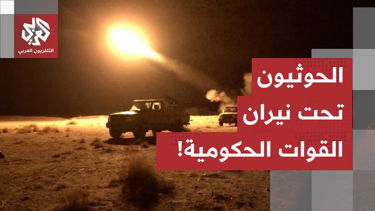 بضربات مدفعية دقيقة.. القوات المسلحة اليمنية تستهدف تجمعات للحوثيين في مأرب