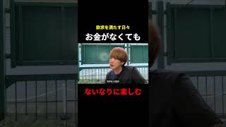お金がなくても楽しむ工夫