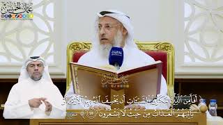 304- تفسير قوله تعالى: ﴿أفأمن الذين مكروا السيئات أن يخسف الله بهم الأرض أو يأتيهم العذاب ...﴾ الآية