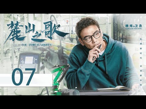 INDO SUBThe Power Source EP07 | KUKAN DRAMA