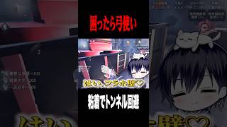 フラホ壁で粘着 #shorts #第五人格  #identityv #ゲーム実況