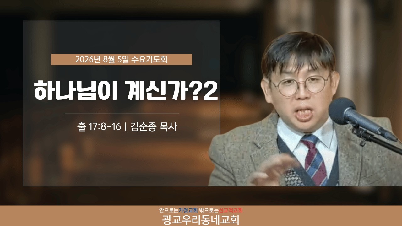 여호와 니시: 하나님이 우리와 함께 하신다