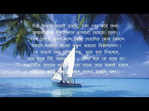 Eka Mor Ganer Tori 2017 eka mor ganer tori 2017