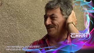 Վերվարածներն ընտանիքում/Vervaracnern yntaniqum/Հոբելյանական ընտրանի