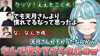 ヘンディーに飴をあげるもなぜか天月さんが下げられて笑うらむち【2025/11/11】【白波らむね/らいじん/天月/おぼ/トナカイト/まざー3】