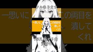 FERTILIZER / #MAYU #ボカロ #vocaloid #オリジナル曲 #shorts