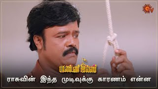 சோகத்தில் மொத குடும்பம் | Pandavar Illam - Semma Scenes | 30 September 2023  | Sun TV | Tamil Serial