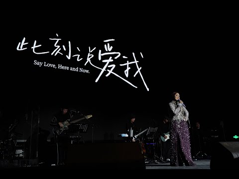 Shila Amzah Live in Cheng Du  | VLOG