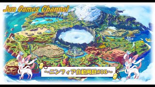 【作業用】ニンフィア自動周回～監視用配信＃08～ #ポケモンSV