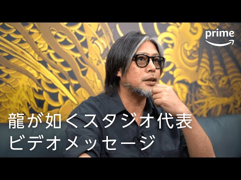 龍が如く ～Beyond the Game～ Video3