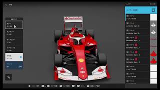 Making Ferrari  F10　GTS