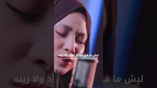 Download lagu ATOUNA EL TOUFOULE #nissasabyan #sabyan #atounaeltoufoule #explore mp3