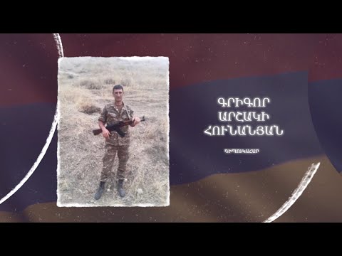 Ձեզ բացակա չենք դնի․ Գրիգոր  Հունանյան
