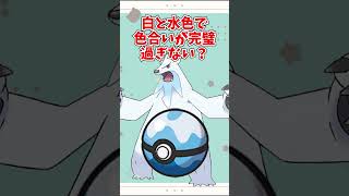 【オシャボ】ツンベアーは何のボールに入れる？ #pokemon #ポケモン