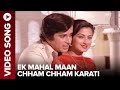 Ek Mahal Maan Chham Chham Karati Video Song Swayamwar