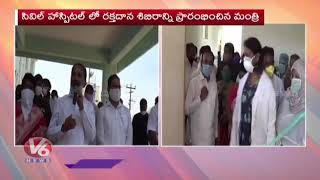 Covid 19 - Karimnagar Vikasa Tarangini donated blood in presence of Minister Etela Rajender