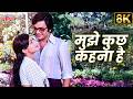 Mujhe Kuch Kehna Hai 8K Video Song Bobby 1973 Rishi Kapoor Dimple Kapadia Lata Mangeshkar