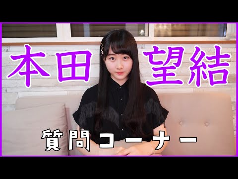 本田望結全裸エロ本田望結エロコラ投稿画像