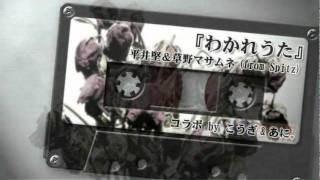 わかれうた 平井堅 草野マサムネ カラオケ歌ってみた تحميل اغاني مجانا わかれうた 平井堅 草野マサムネ カラオケ歌ってみた تحميل اغاني مجانا